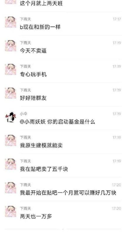 18岁外围女自传 2万一晚 高端局毁三观 封面