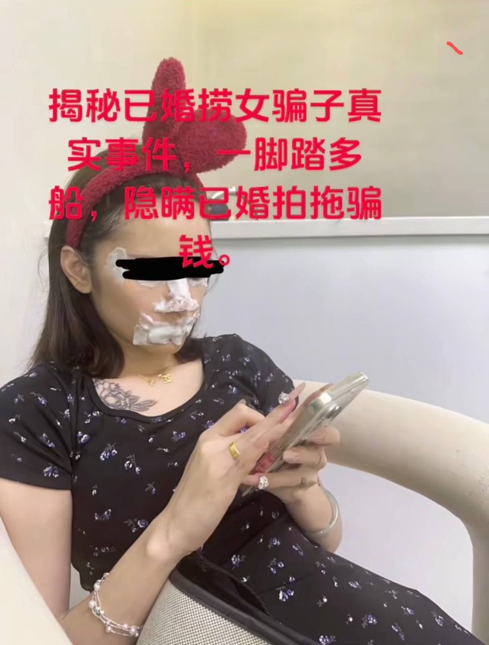 广西捞女塌房已婚隐婚骗炮骗钱🍉 封面